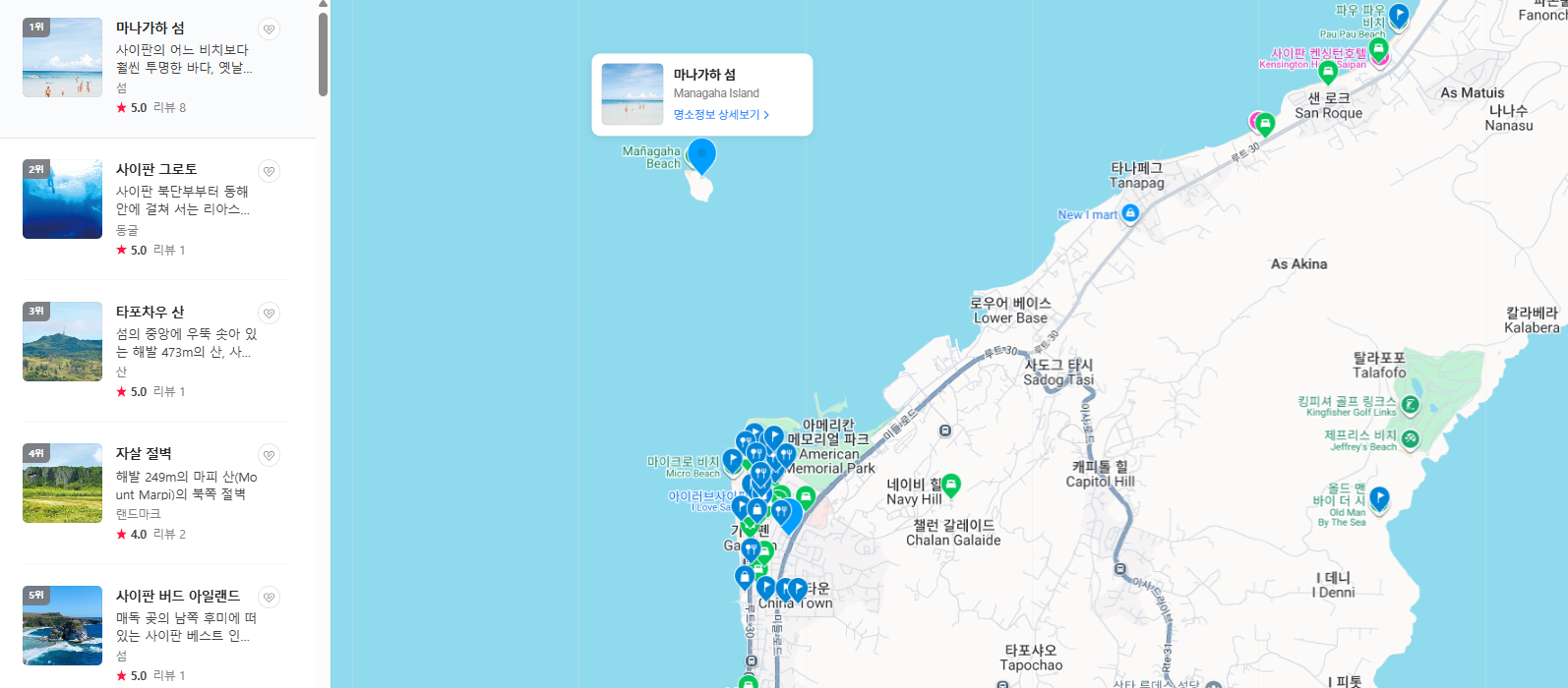 사이판 9월 날씨 옷차림 추천 여행지