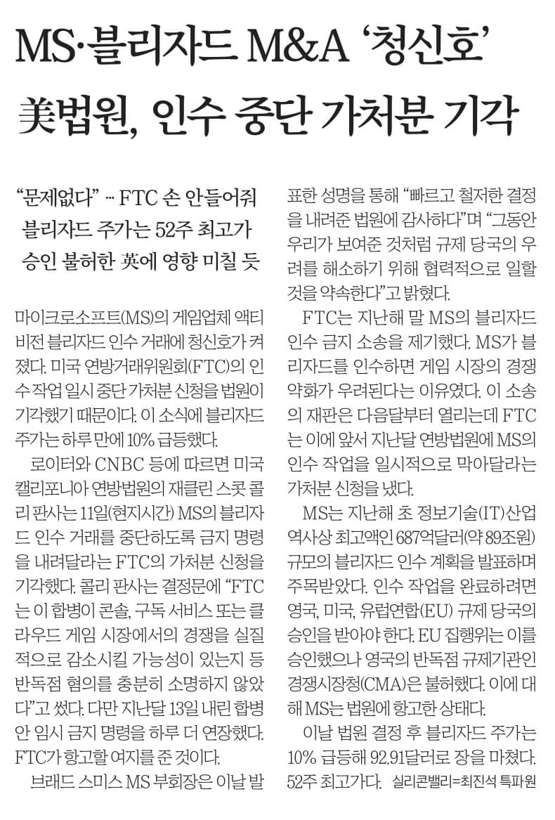 7월 13일 목 신문스크랩17