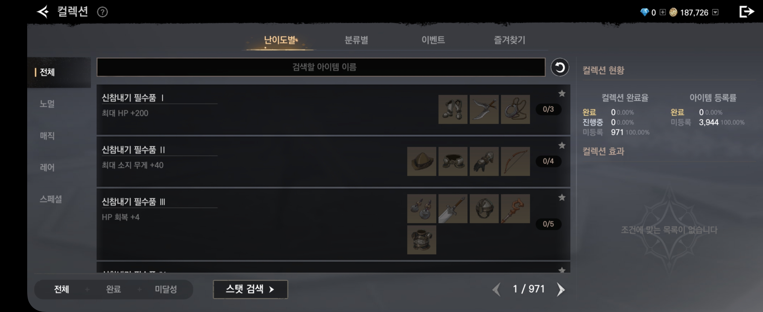 제노니아 컬렉션
