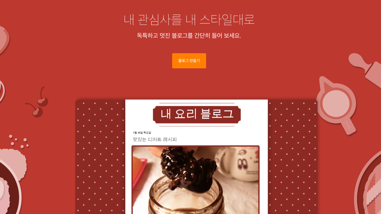 블로그스팟 썸네일