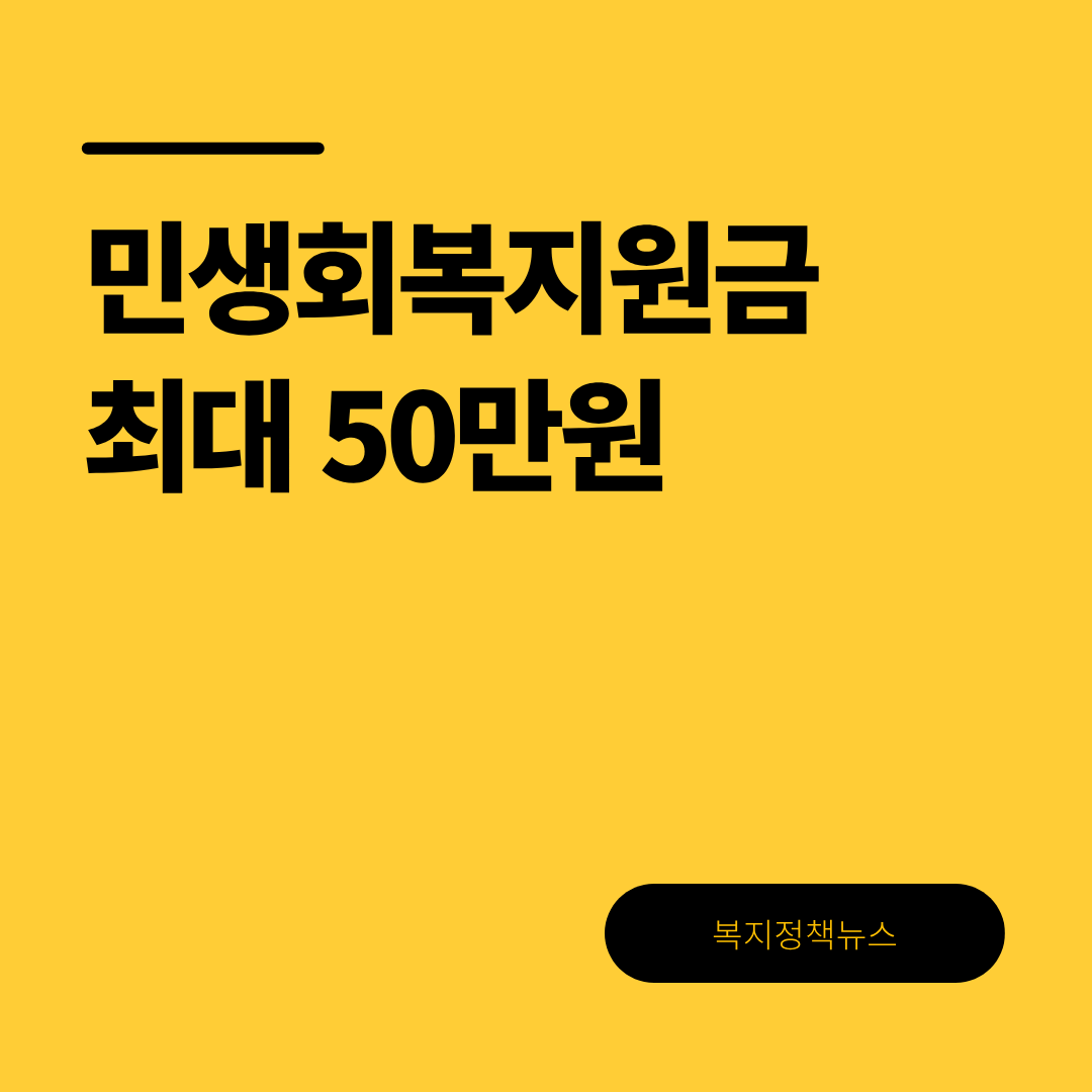 민생회복지원금 소비쿠폰 신청 방법 및 지급 시기