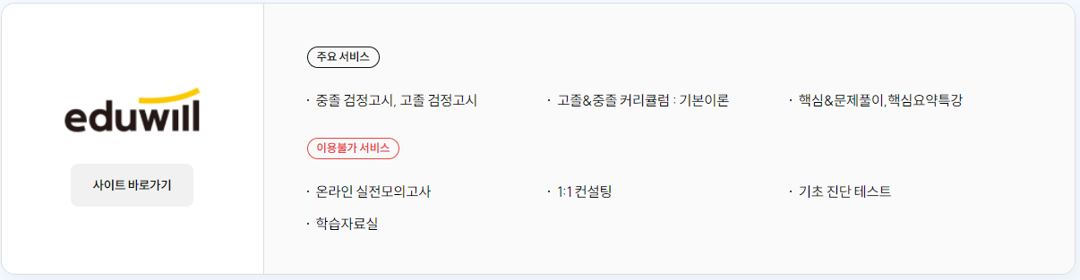 서울런메이트 무료체험