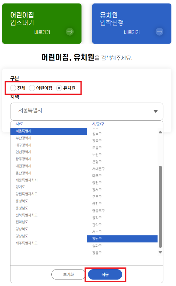 유보통합포털 통합검색 방법1