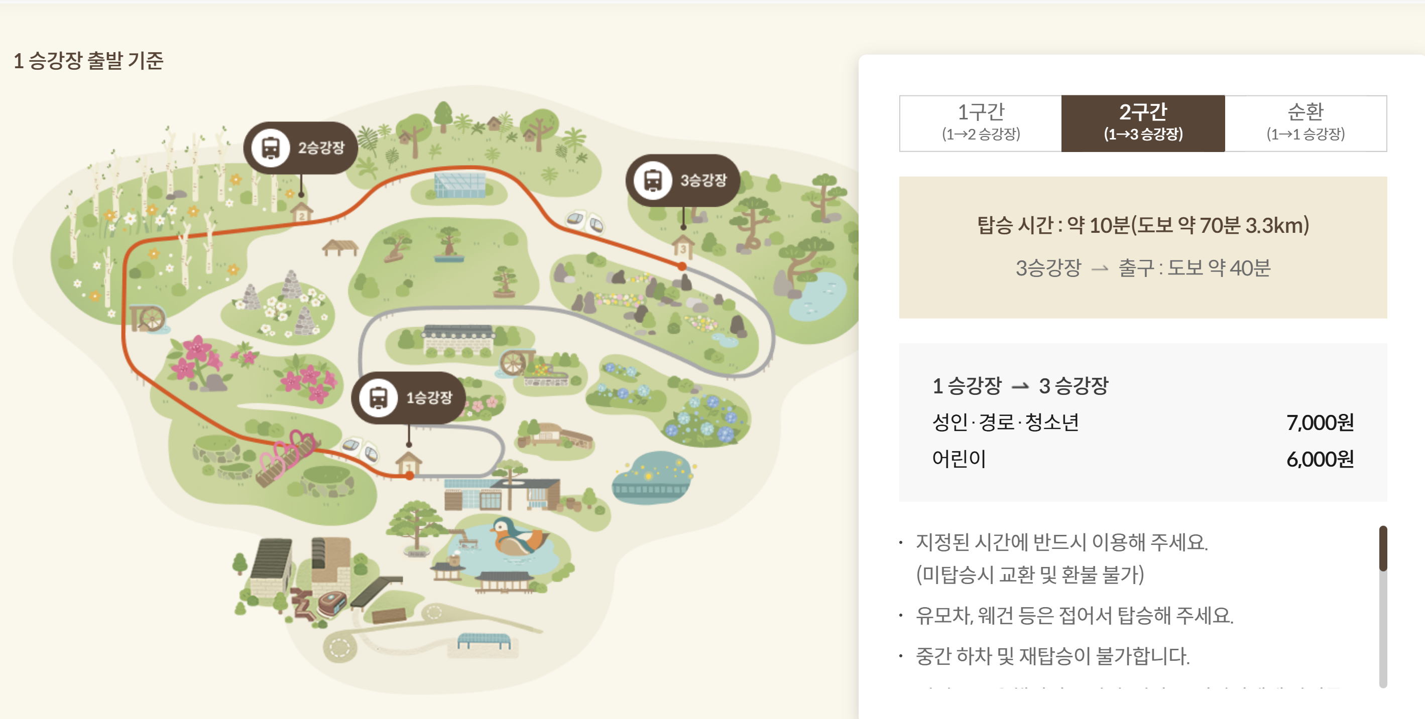 화담숲 예약하기