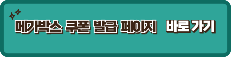 수능 2025 할인 영화관 수험생 할인 이벤트
