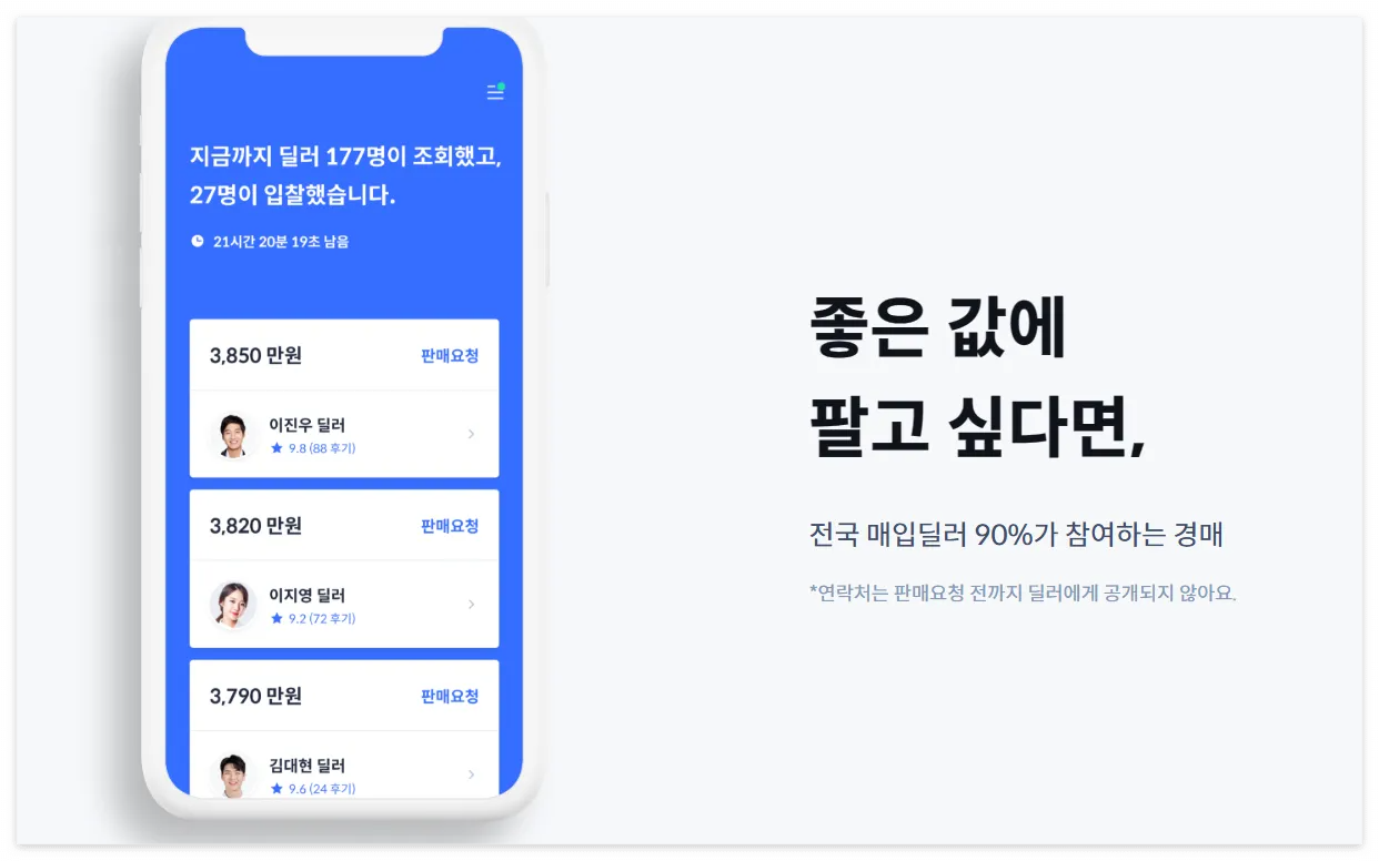 헤이딜러 바로가기