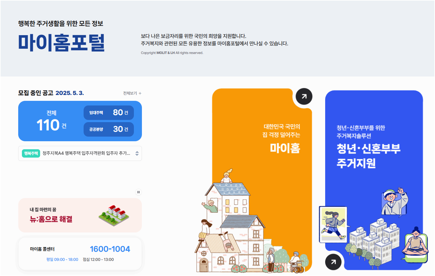 “청년 전·월세 대출 총정리: 은행별 조건 비교 + 승인 꿀팁”