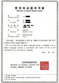 한국어 교원 자격증 취득 방법