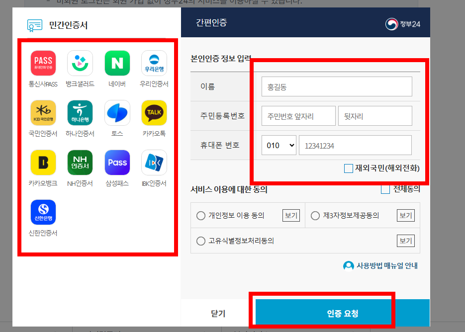 지방세 세목별 과세증명서 인터넷발급 따라하기