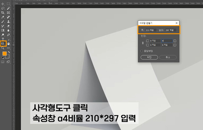 포토샵 목업디자인 만들기
