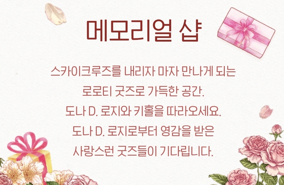 에버랜드 장미축제