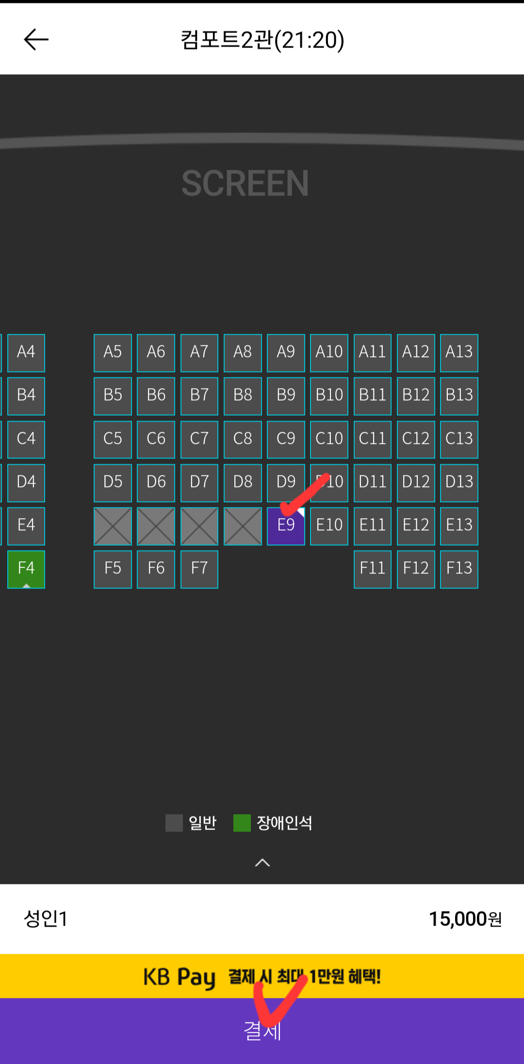 메가박스-좌석-선택
