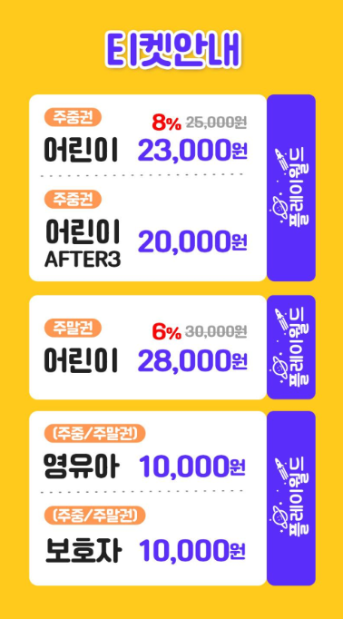 과천 플레이월드 실내키즈카페 할인정보 주차정보