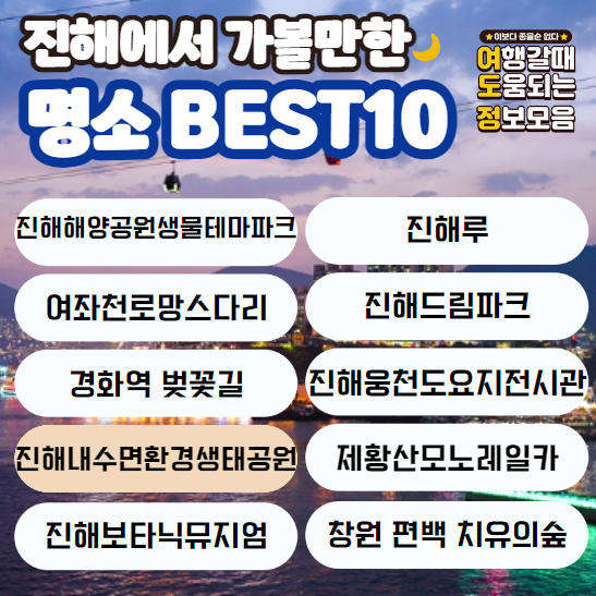 명소 이름