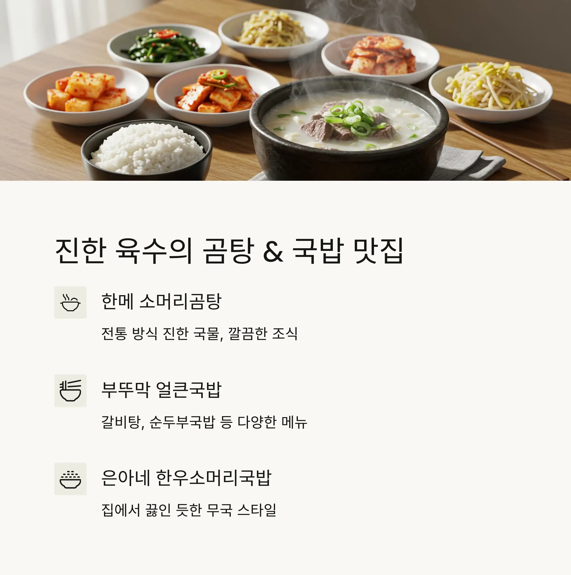 스마트KU와의 거리 비교 🚗