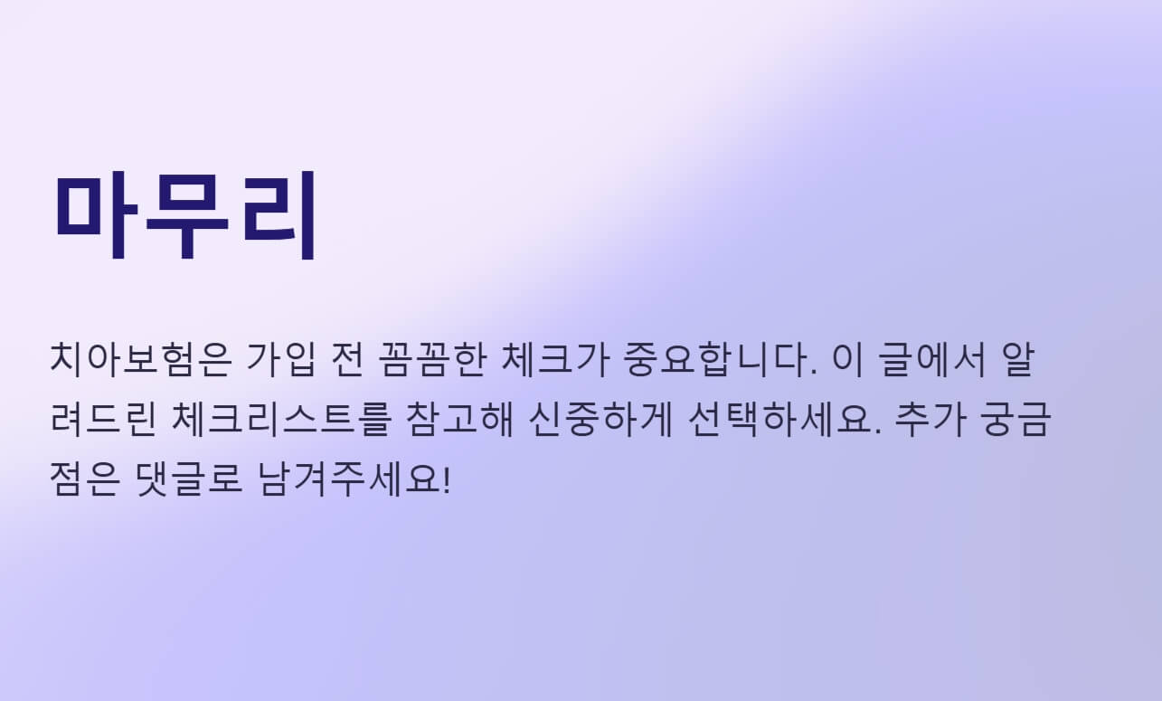 마무리-내용