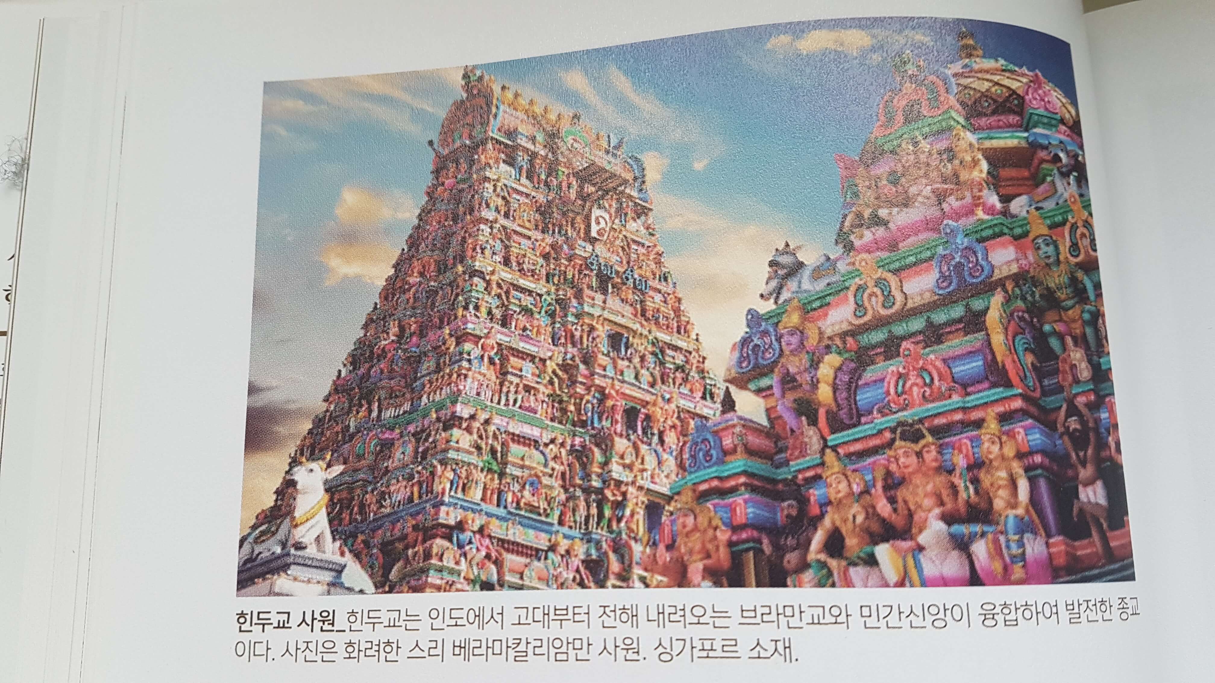 싱가포르에 있는 스리 베라마칼리암만 힌두교 사원
