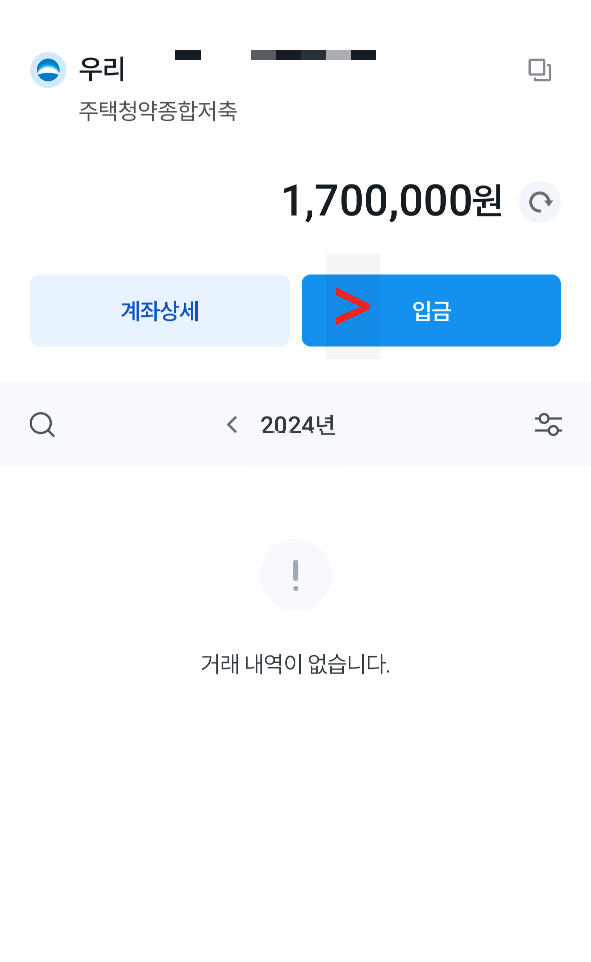 청약통장