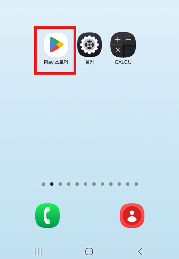 방법 1: 플레이 스토어 열기
