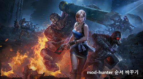 모드 순서 바꾸기