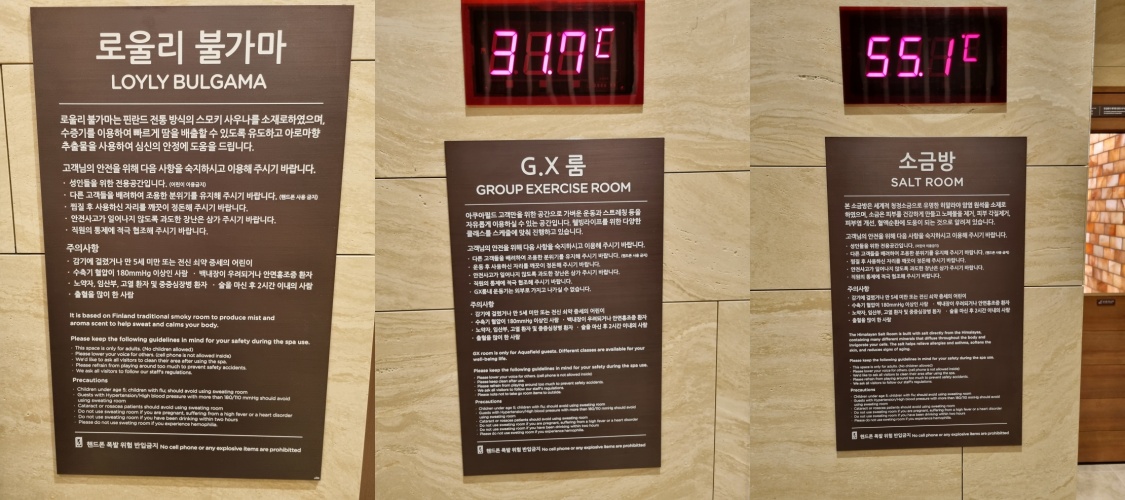 스파-설명-로울리-불가마-G.X룸-소금방