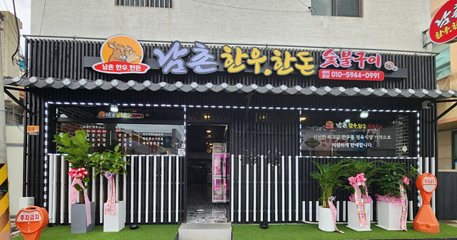 순천맛집