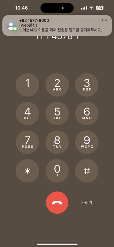 현대카드 고객센터 보이는 ARS 신청