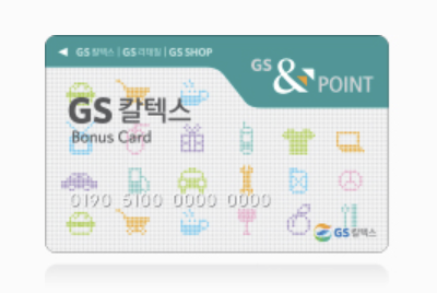 GS포인트카드 사진입니다.