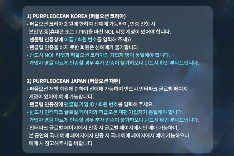 성시경 연말 콘서트