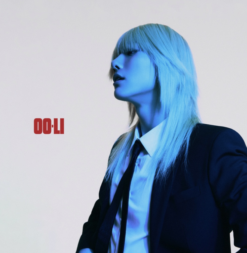 우즈 "Drowning" 노래 앨범 표지