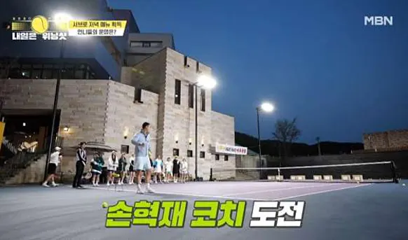 마일레테니스