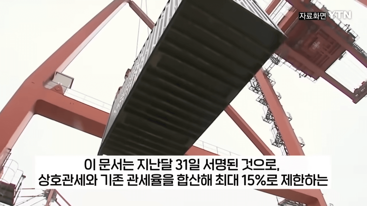 미국 상호관세 일본관세