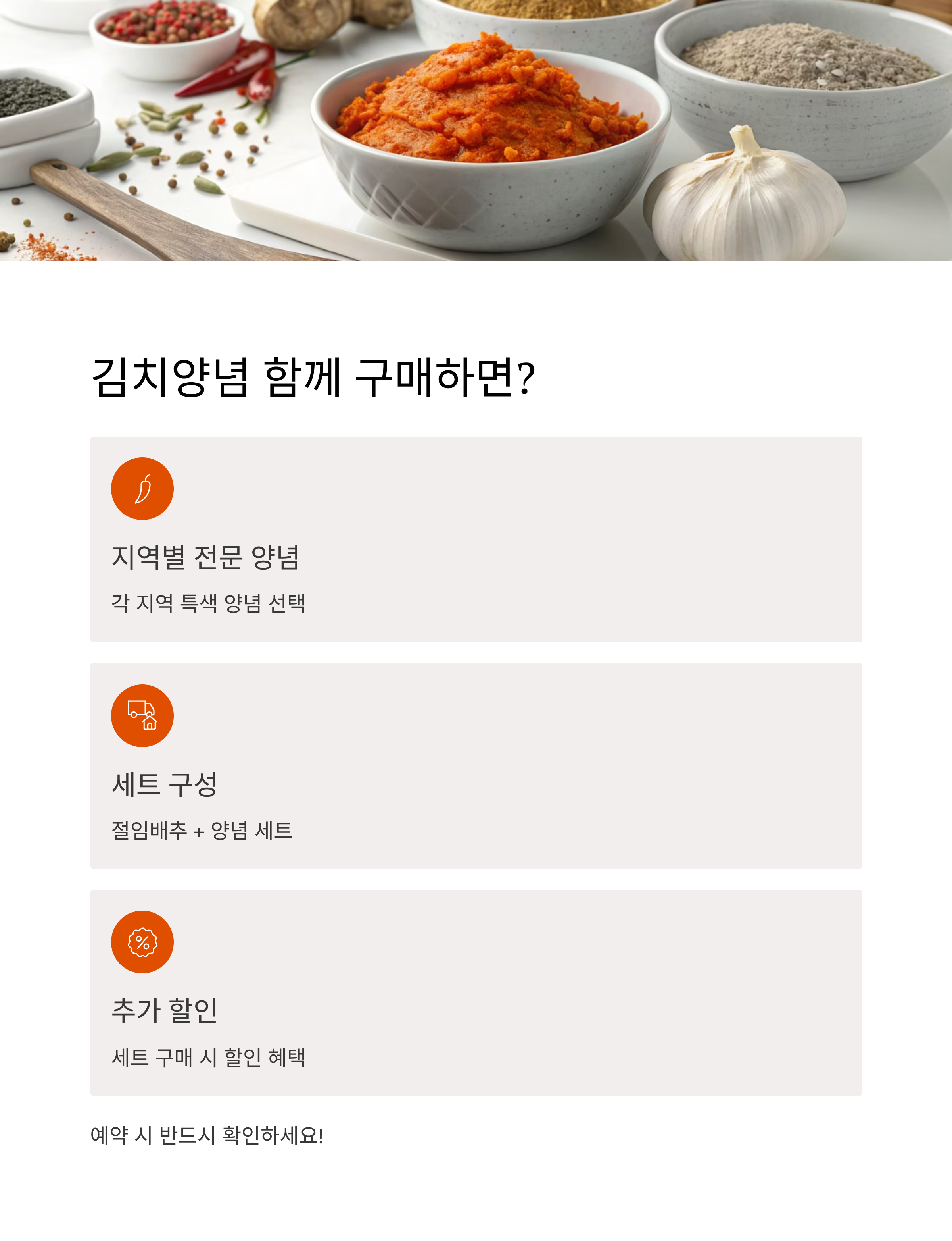 2025 이마트 절임배추 사전예약 총완벽 가이드: 최저가 부터 신청방법까지 한눈에