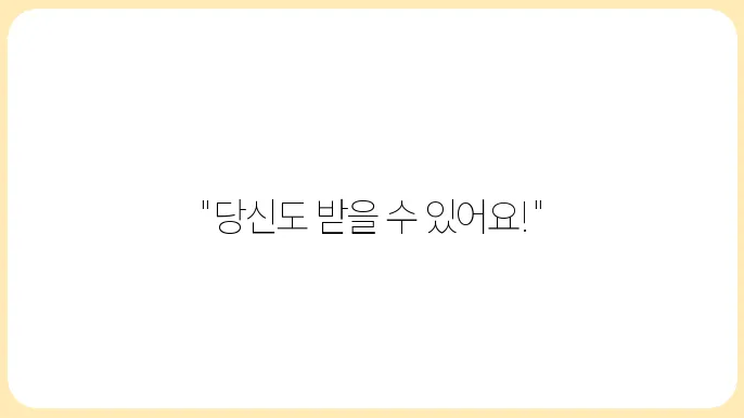 민생회복 소비쿠폰 소득·가구 조건 정리