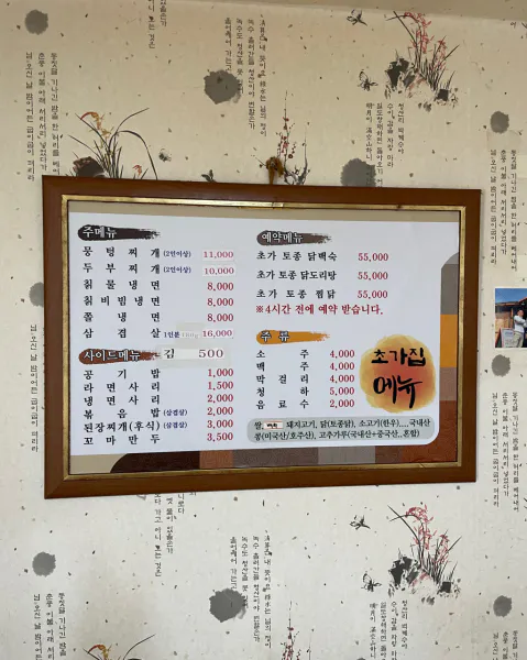 생생정보 기다려야 제맛 통고기 김치찌개