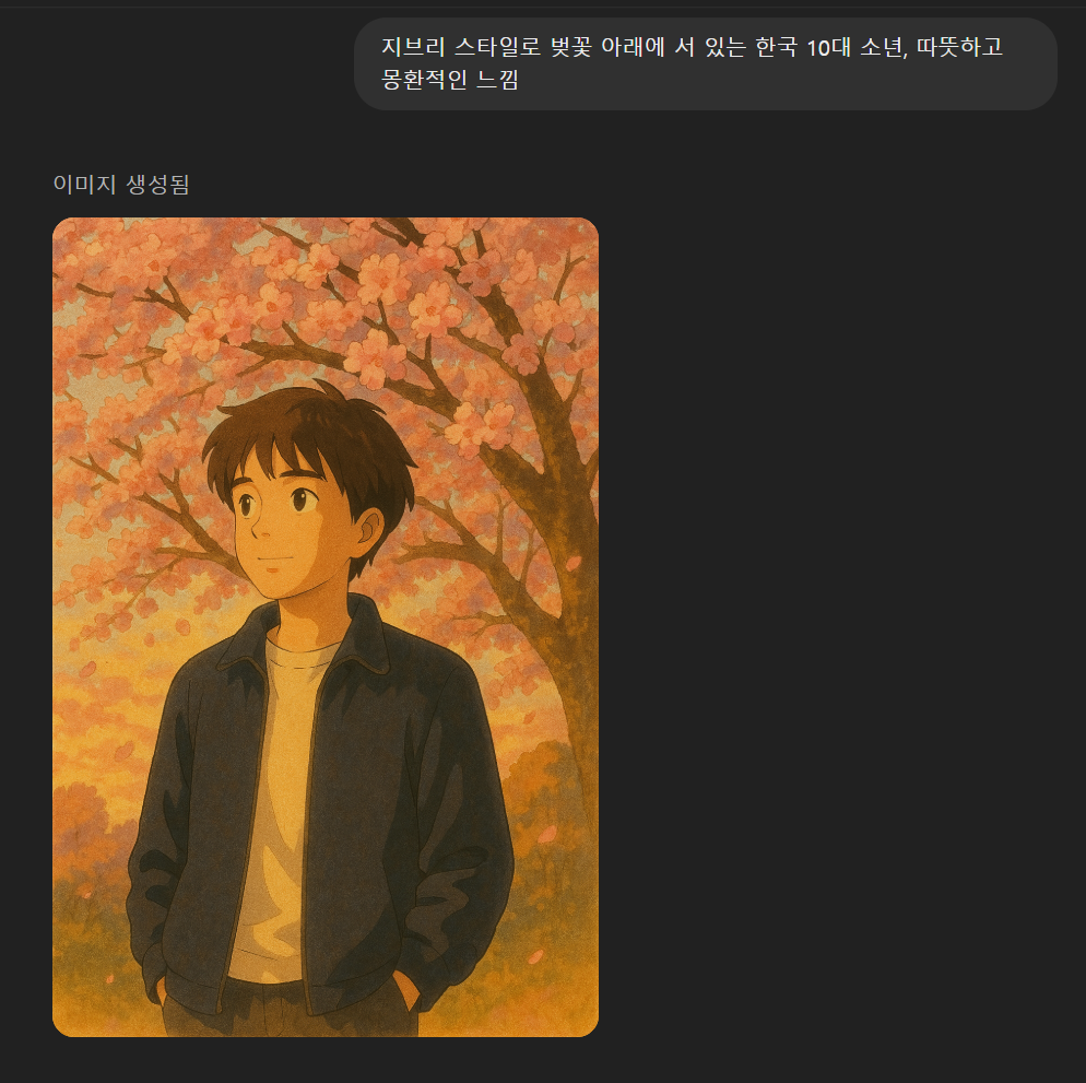 이미지 생성 기능 실행