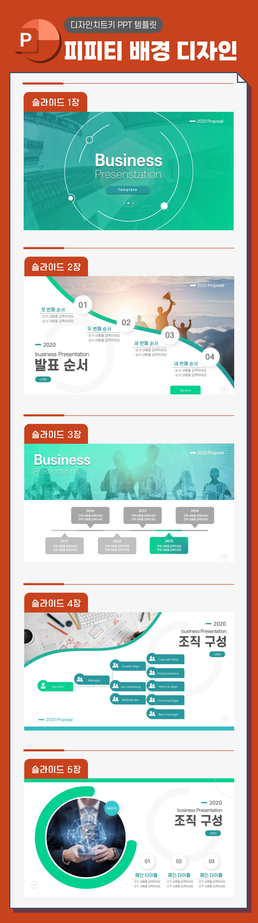 PPT배경 템플릿 페이지 1