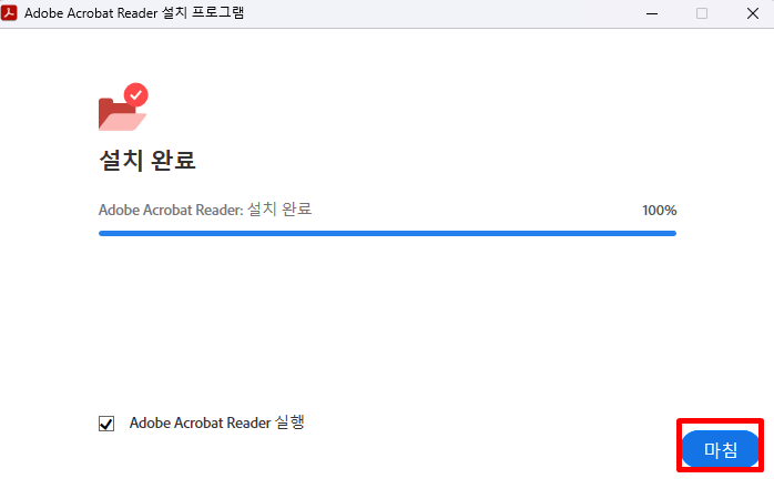 어도비 리더(Adobe Reader)한글 버전 다운로드 방법 및 설치