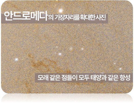 안드로메다 확대사진