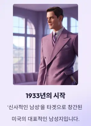 남성지
