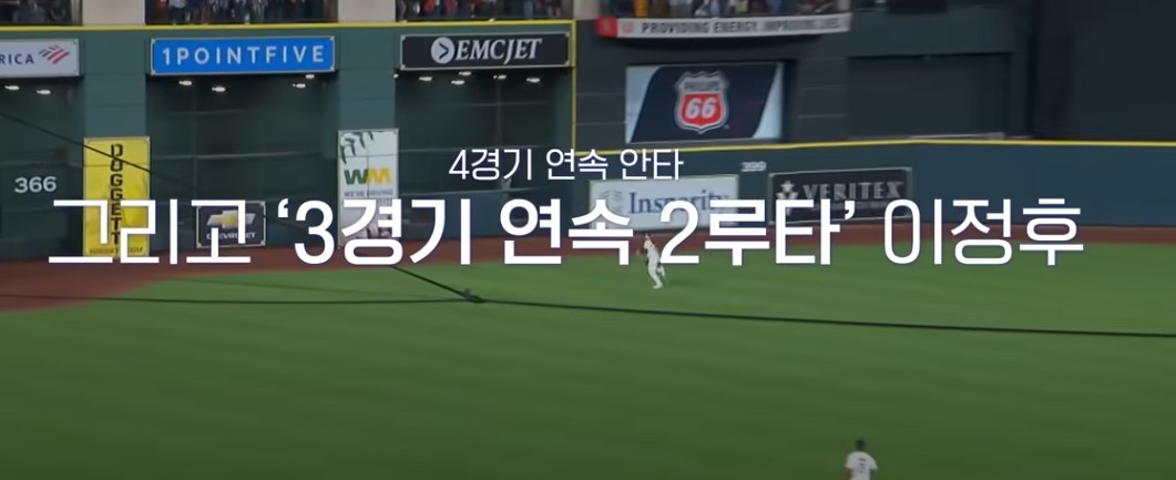 2025 메이저리그 vs 휴스톤