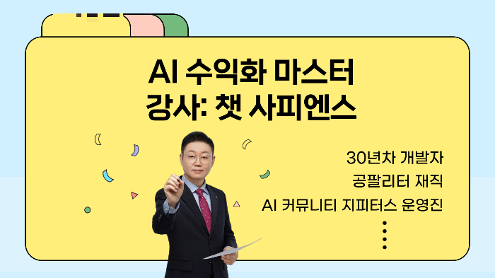 생성형 AI 영상 제작 프로그램