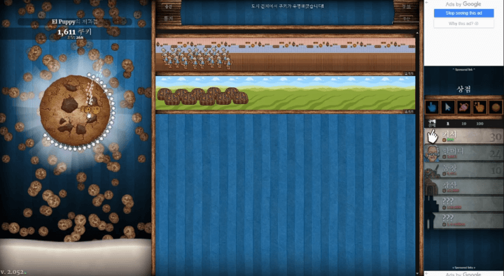 쿠키를-빠르게-클릭하고-더-많이-생산하는-화면