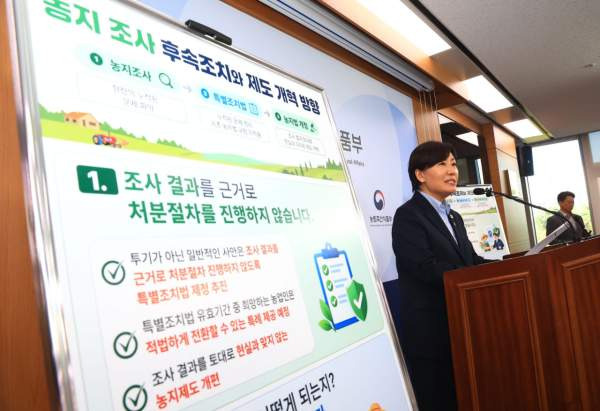 농지 전수조사 상담센터 전화번호 총정리｜10월 12일 운영&middot;농지 처분 대상 3가지&middot;상속농지&middot;고령농&middot;임대차 제외 기준