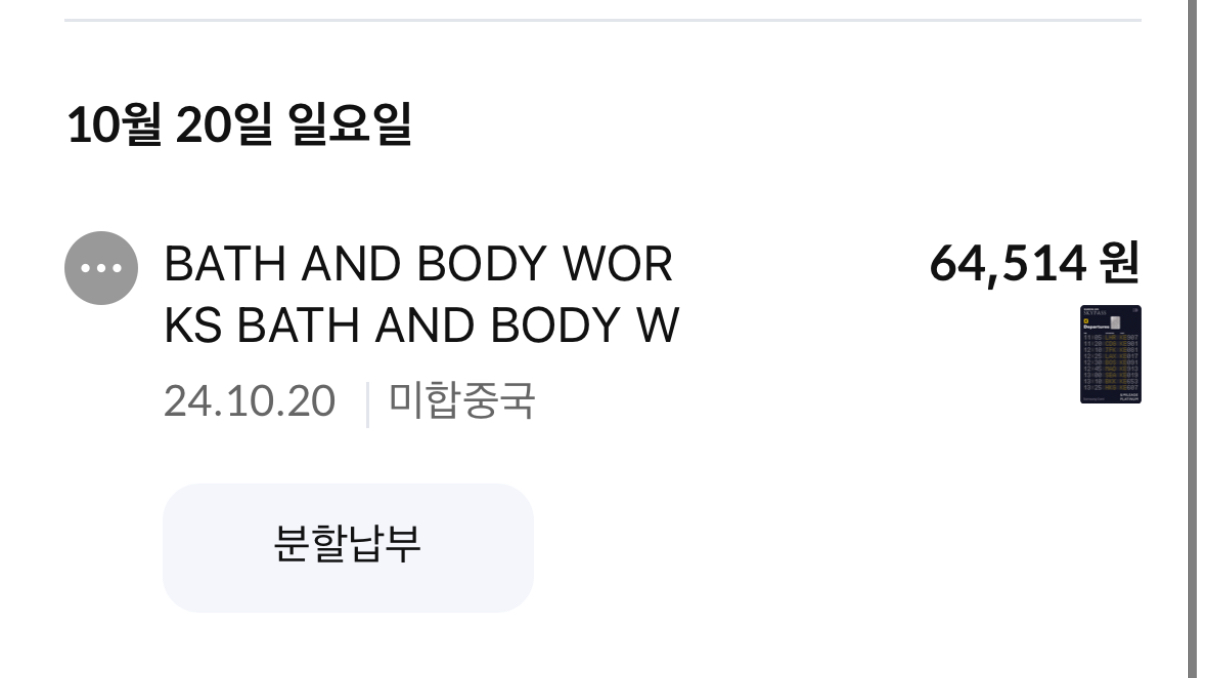 해외직구 이중결제 중복결제 당황하지 마시라