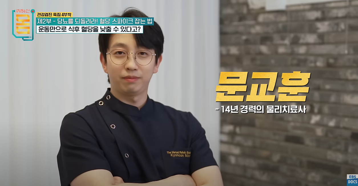 EBS 귀하신몸 
