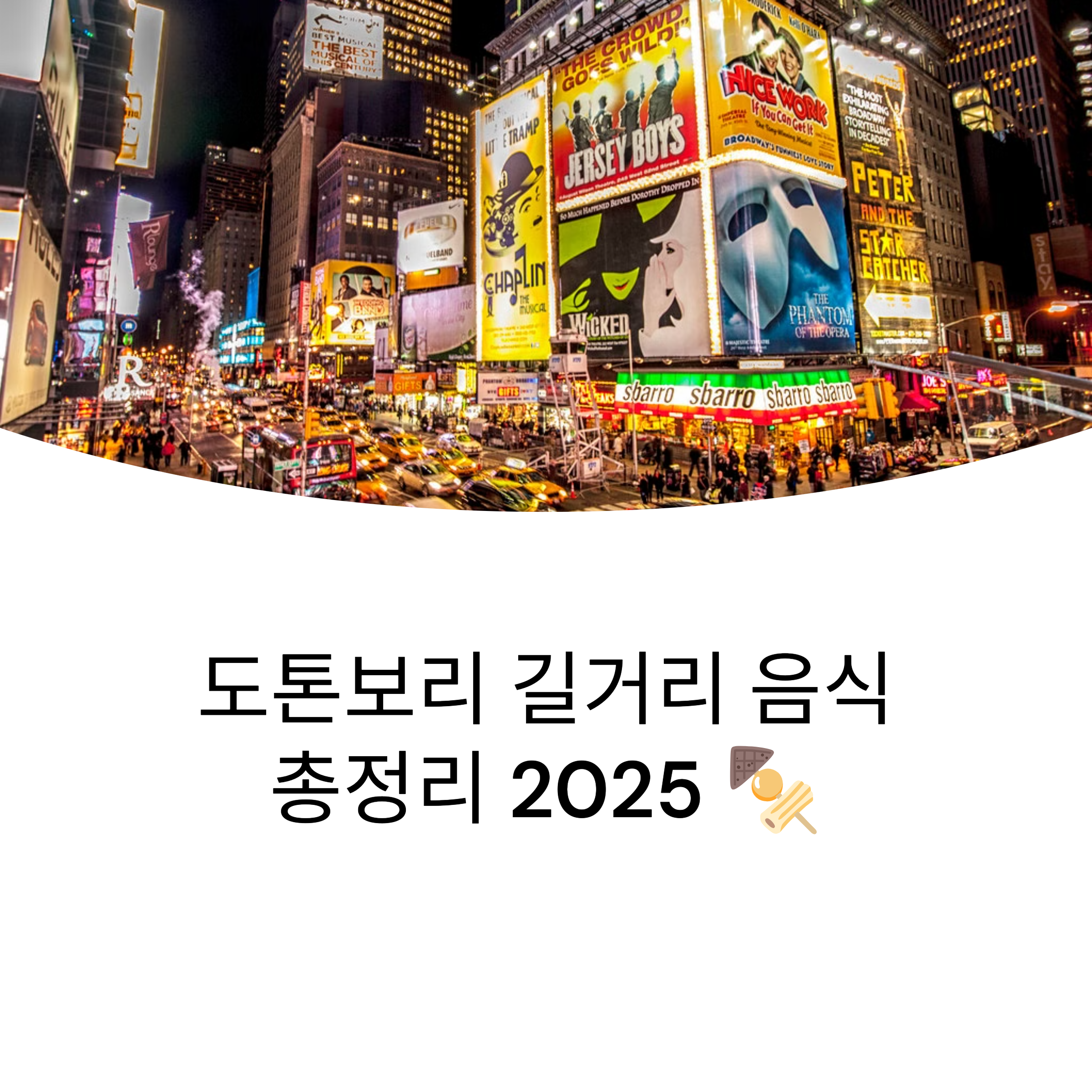 최신 도톤보리 후회 없는 스트릿 푸드 총정리