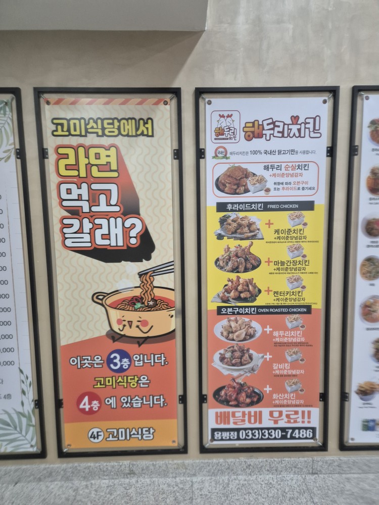 분식&amp;#44; 치킨