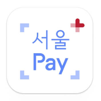 서울페이플러스