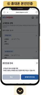 한전 고객 번호 조회
